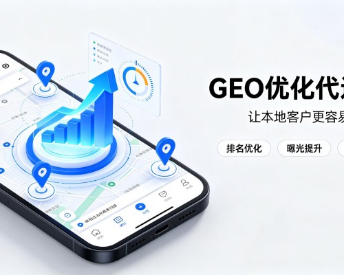 云冈GEO优化